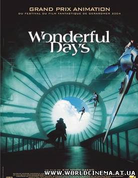 Фантастические дни/Wonderful Days (2003)