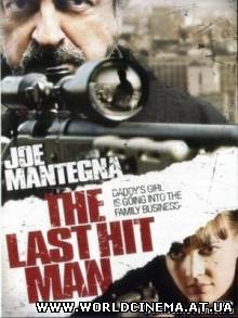 Охота на киллера / The Last Hit Man (2008)