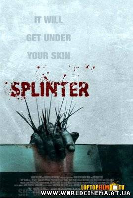 Заноза / Splinter (2008)