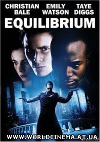 Эквилибриум / Equilibrium (2002)