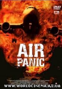 Воздушные террористы / Panic (2001) DVDRip