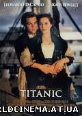 Титаник / Titanic (1997)