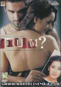 Одержимый любовью / Tum: A Dangerous Obsession (2004)