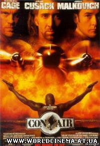 Воздушная тюрьма / Con Air (1997) DVDRip