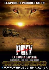 Добыча / Prey (2007)