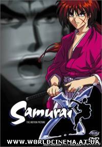 Кэнсин OVA-1 / Samurai X: Trust and Betrayal