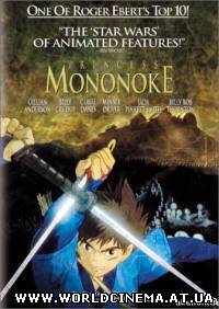 Принцесса Мононоке / Princess Mononoke