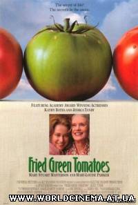 Жареные зелёные помидоры / Fried Green Tomatoes (1991)