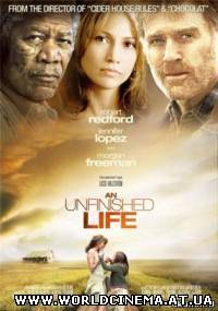 Незаконченная жизнь / An Unfinished Life (2005)