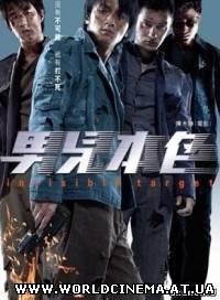 Невидимая мишень / Invisible Target (2007)