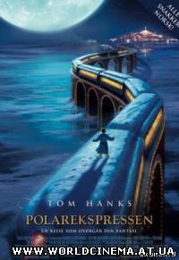 Полярный экспресс / The Polar Express (2004)
