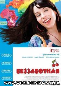 Беззаботная / Happy-Go-Lucky (2008)