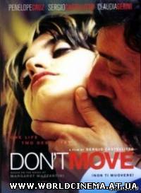 Не уходи / Non ti muovere (2004)