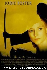 Анна и король / Anna And The King (1999)