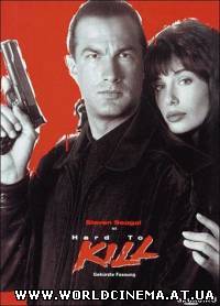 Нико 2: Смерти Вопреки / Nico 2: Hard to Kill (1990) DVDRip