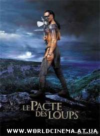 Братство волка / Le Pacte des Loups (2001)