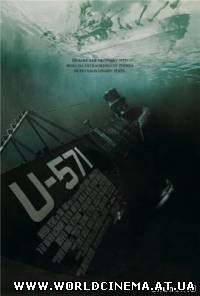 Подводная лодка Ю-571 / U-571 (2000) DVDRip