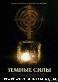 Темные силы / The Dark (2005) DVDRip