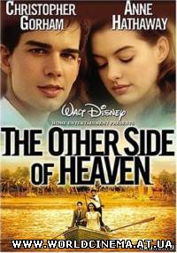 По ту сторону неба / The Other Side of Heaven (2001)