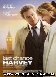 Последний шанс Харви / Last Chance Harvey (2008) DVDRip
