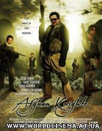 Афганские рыцари / Afghan Knights (2006) DVDRip