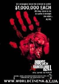 Дом ночных призраков / House on Haunted Hill (1999)