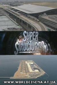 Грандиозные сооружения - Международный аэропорт Кансай на море(2004)