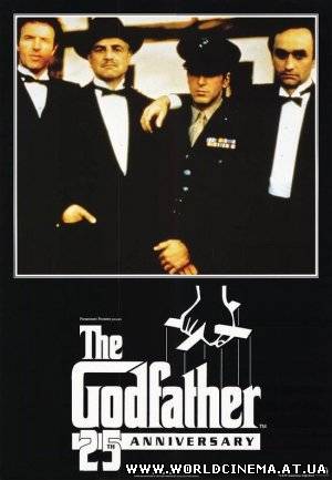 Крестный отец / The Godfather (1972)