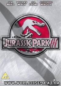 Парк Юрского Периода 3 / Jurassic Park III (2001) DVDRip