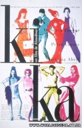 Кика / Kika (1993)