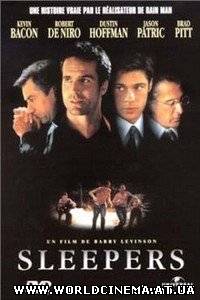 Спящие (1996)