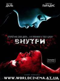 Месть нерожденному / Inside (2007) DVDRip