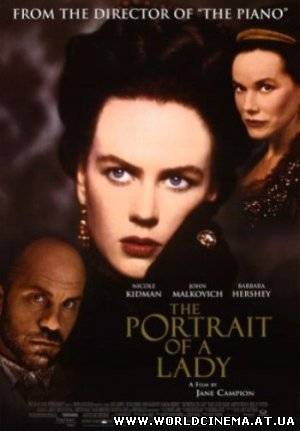 Портрет леди / The Portrait of a Lady (1996)