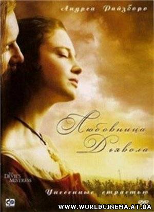 Любовница Дьявола: Унесенные страстью / The Devil's Whore (2008)