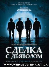 Сделка с дьяволом (2006) DVDRip
