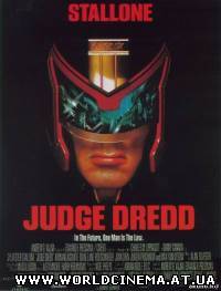 Судья Дредд / Judge Dredd (1995)