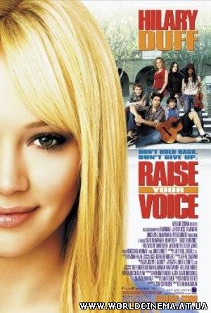 Возвысь свой голос / Raise Your Voice (2004)