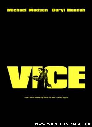 Недостаток / Vice (2008)