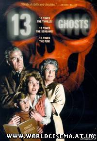 13 призраков / 13 Ghosts