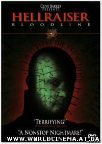 Восставший из ада 4: Кровное родство (1996) DVDRip