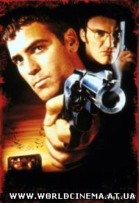 От заката до рассвета / From Dusk Till Dawn (1995)