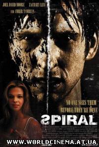 Спираль / Spiral (2007)
