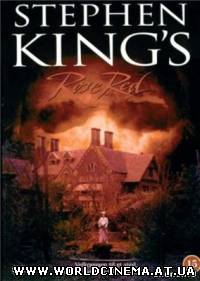Особняк красная роза (2002)