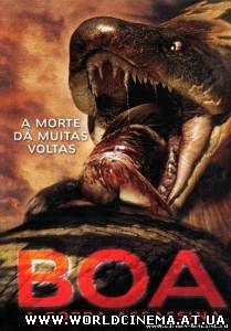 Змея / Boa... Nguu yak! (2006)