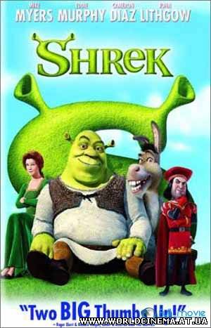Шрек / Shrek (2001)