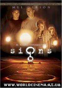 Знаки / Signs (2002)