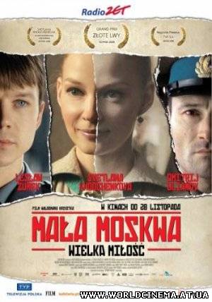 Малая Москва / Mala Moskwa (2008)