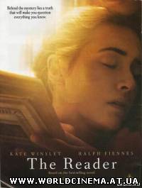 Чтец / The Reader (2008)