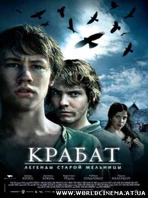 Крабат. Ученик колдуна / Krabat (2009)