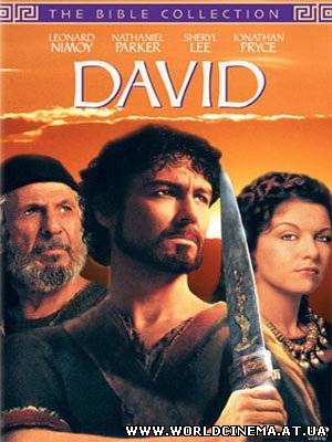 Библейские сказания: Давид / David (1997)